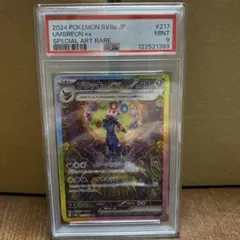 ブラッキーsar PSA9 ポケモンカード ブラッキーex SAR PSA9 - メルカリ
