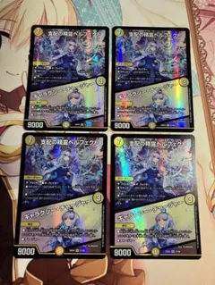 デュエルマスターズ　支配の精霊ペルフェクト　にじさんじ