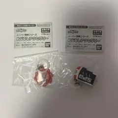 スーパー戦隊 めじるしアクセサリー 2つセット