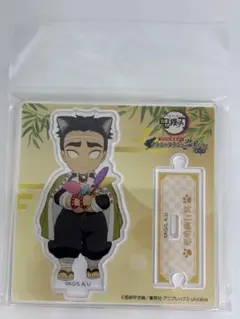 鬼滅の刃 agf2023 アクリルマスコット アクリルスタンド 悲鳴嶼行冥