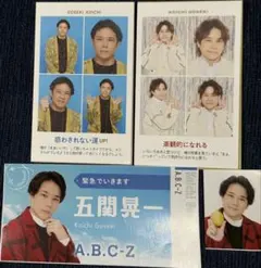 五関晃一 デタカ 厚紙 A.B.C-Z 切り抜き 4枚セット