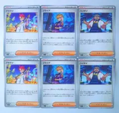 ポケモンカード デッキパーツ 汎用カード サポート セット アカマツ ブライア