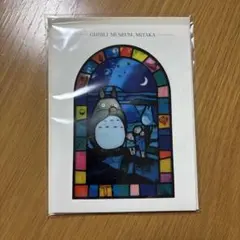 ジブリ美術館 ポストカード トトロ