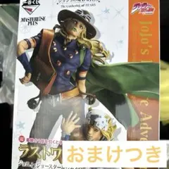 【新品】一番くじ ジョジョの奇妙な冒険