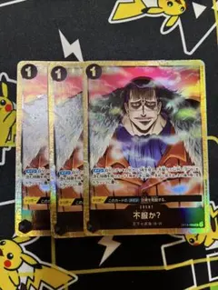 不服か　パラレル　プレコレvol.6 3枚