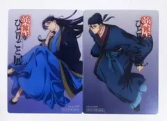 薬屋のひとりごと展　特典　クリアカード