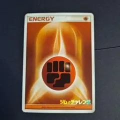 2ポケモンカード プロモ ジムチャレンジ 格闘 かくとう