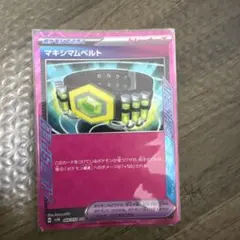 マキシマムベルト MEGA プレミアムトレーナーボックス MEGA キラ 03…