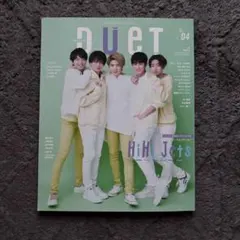 DUET 2020年4月号　HiHi Jets 特集