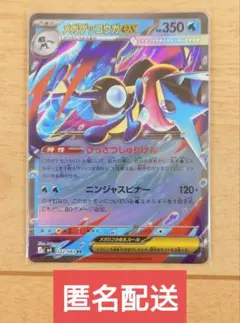 2026年最新】ゲッコウガex rrの人気アイテム - メルカリ
