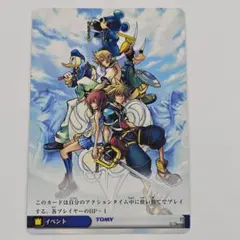 『Vジャンプ』特別付録『キングダム ハーツ』TCGプロモーションカード