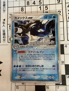 ポケモンカード カメックスex 2004 020/052 - メルカリ