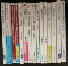 新書15冊【バラ売り可】