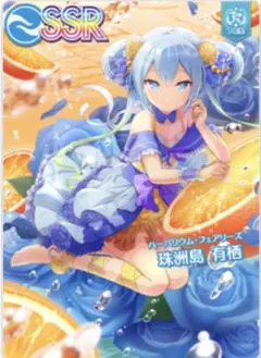 2026年最新】珠洲島有栖の人気アイテム - メルカリ