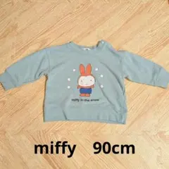 ミッフィー トレーナー 90cm 水色