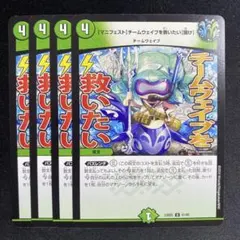 マニフェストチームウェイブを救いたい聞け