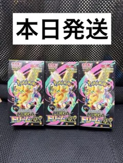 MEGAドリームex シュリンクなし　ぺりぺりなし　3BOX