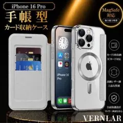iPhone 16Pro ケース 手帳型 MagSafe対応 カード収納 グレー
