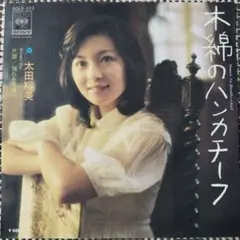 2025年最新】太田裕美 サインの人気アイテム - メルカリ