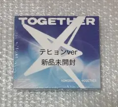 新品未開封　TXT TOGETHER ソロ盤　テヒョン