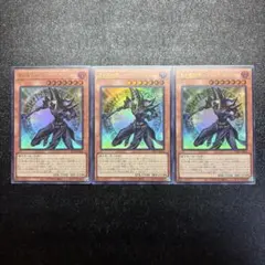 遊戯王 黒き魔術師-ブラック・マジシャン ウルトラレア3枚セット INFO