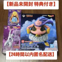 未開封 ドラゴンボール一番くじ バトルオブザスーパーサイヤンC賞E賞ラストワン賞