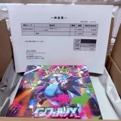 ポケモンカードゲーム　インフェルノX 新品未開封　シュリンク付き　1box