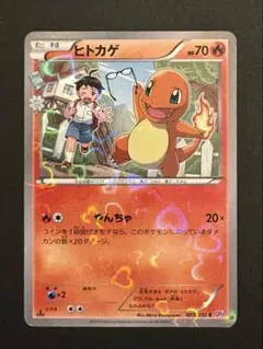 2026年最新】ポケキュン ヒトカゲの人気アイテム - メルカリ