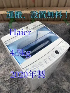 2026年最新】Haier 洗濯機の人気アイテム - メルカリ