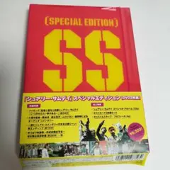 シュアリー・サムデイ スペシャルエディション DVD2枚組