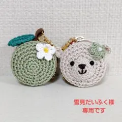 雪見だいふく様 リクエスト 2点 まとめ商品