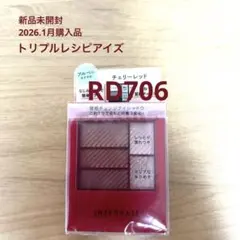 新品未開封　INTEGRATE トリプルレシピアイズ　アイシャドウRD706のサムネイル