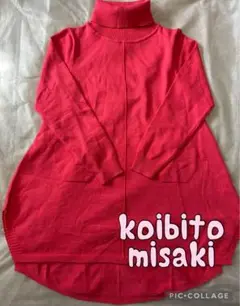 美品✨スピード発送‼️コイビトミサキ☆タートルネックロングチュニックワンピピンク