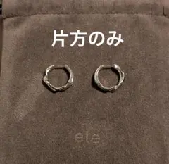 【完売品】 ete ツイスト ハグピアス ミストピンクゴールド SV925