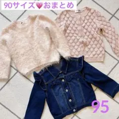 90 95 ピンク トレーナー カーディガン ジージャントップス 3枚まとめ