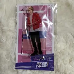 末澤誠也 Aぇ! group アクリルスタンド