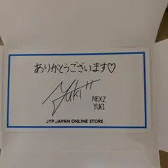 NEXZ YUKI JYPサンキューカード