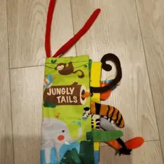 布絵本 JUNGLY TAILS 知育玩具