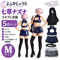 よふかしのうた 七草ナズナ コスプレ 衣装 - メルカリ