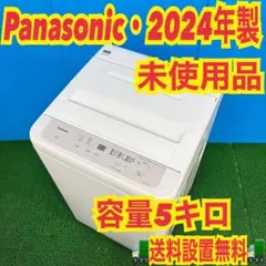 2026年最新】Panasonic 洗濯機の人気アイテム - メルカリ