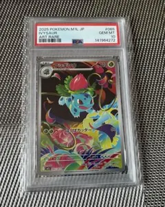 PSA10】フシギソウ AR - メルカリ