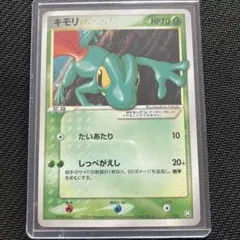 2026年最新】キモリ ポケモンカード スターの人気アイテム - メルカリ