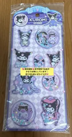 クロミ キラキラウォーターシール♡ 激安価格