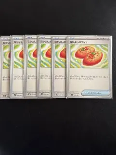 なかよしポフィン トレーナーズカード 6枚セット153/193