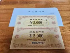 早稲田アカデミー 株主優待券　 ¥10000分