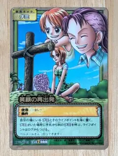 ワンピースカード旧裏】DG-W03 ナミ 笑顔の再出発 | Mercari