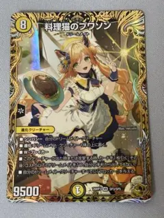 【匿名配送】料理猫のプワソン　金トレジャー