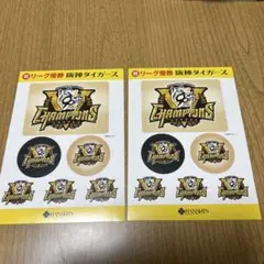 阪神タイガース 2025年リーグ優勝記念シール　2枚　阪神百貨店