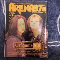 2025年最新】黒夢ポスターの人気アイテム - メルカリ