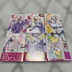 王子様に溺愛されて困ってます1〜6巻セット
